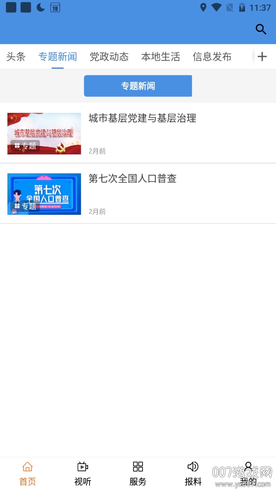 云上新城