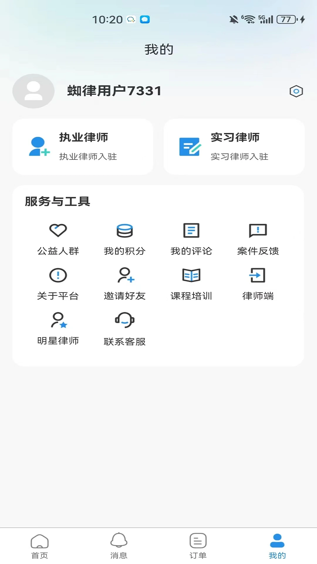 鼎铭蜘律
