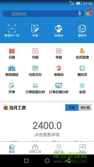 影楼管家 影楼管家