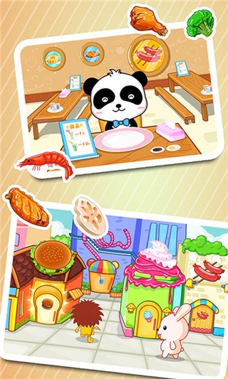 宝宝美食街 宝宝美食街