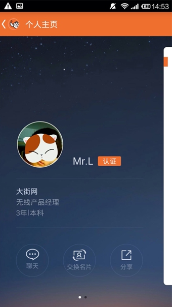 勾搭招聘 勾搭招聘