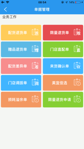 门店经营宝旧版本 门店经营宝旧版本
