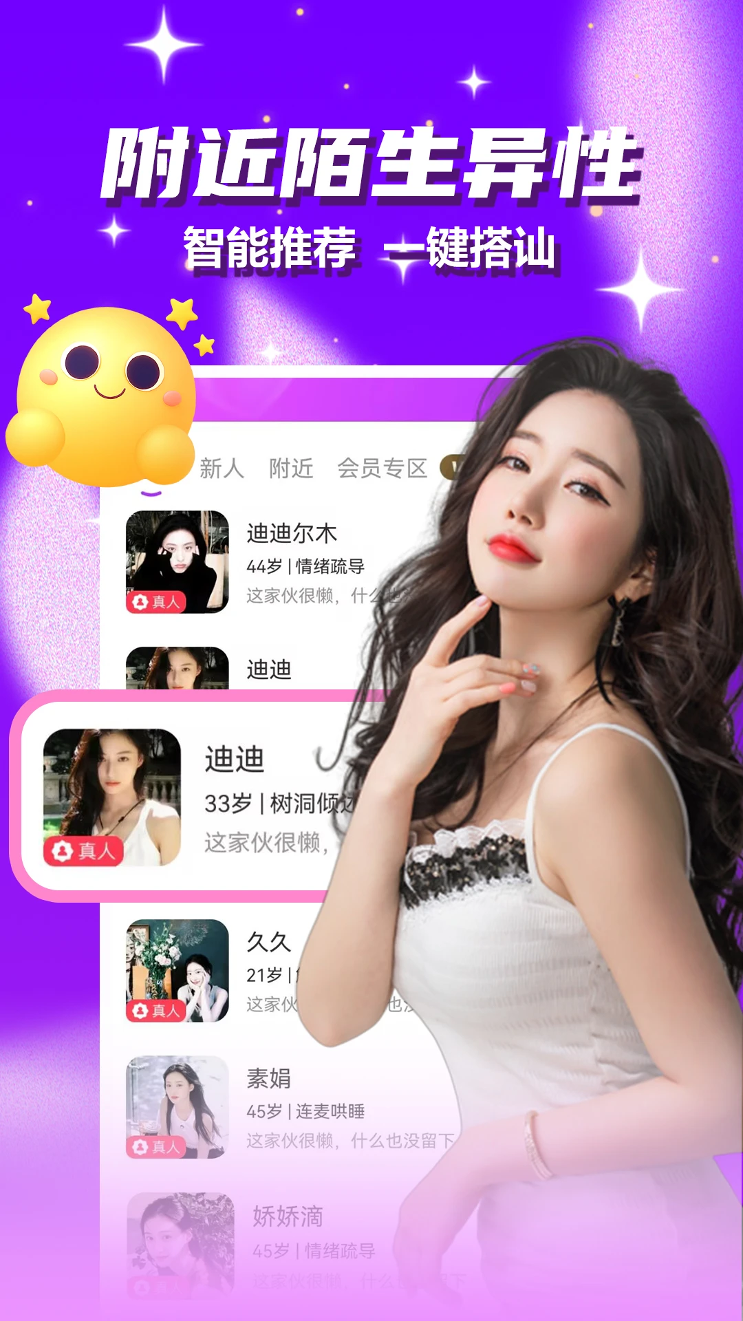 附近陌爱探陌