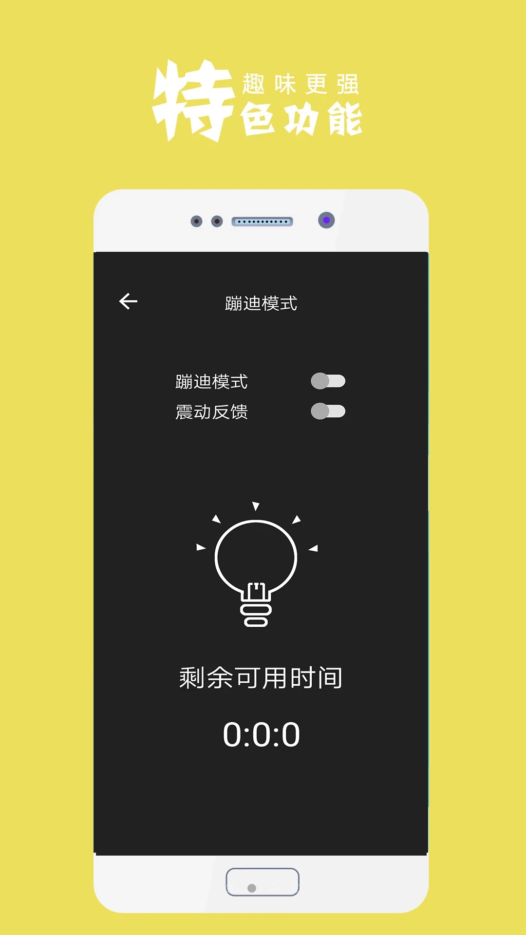 手机电筒打光