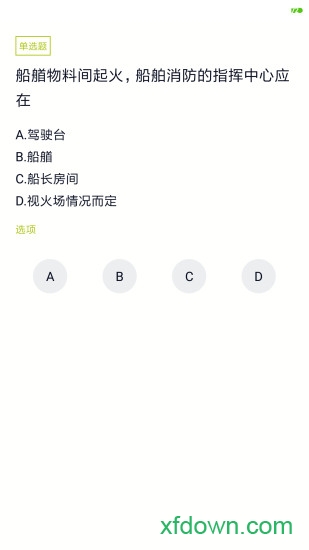 海员四小证