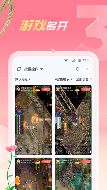 红手指云手机 红手指云手机