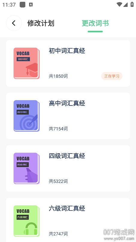 不想背单词