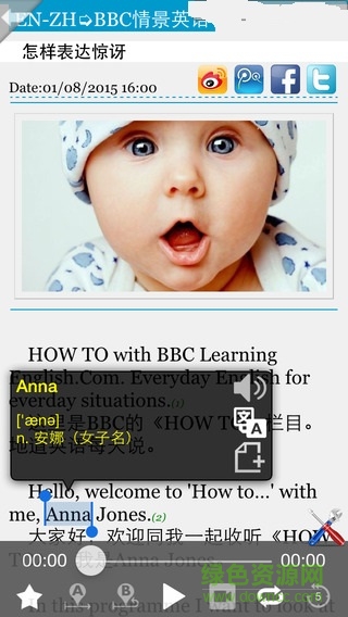 听新闻学英语