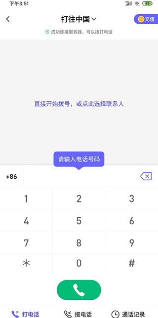亿点连接 亿点连接