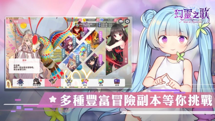 幻靈之歌