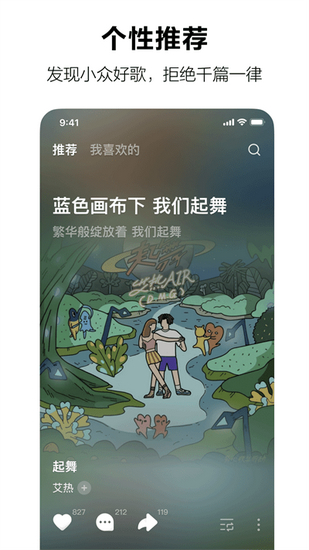 汽水音乐 最新版v15.4.0