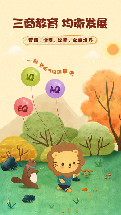 3Q故事 3Q故事