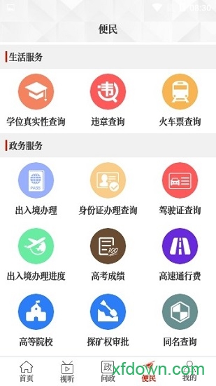 云上安阳县