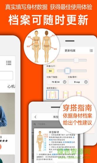 我型穿衣搭配 我型穿衣搭配
