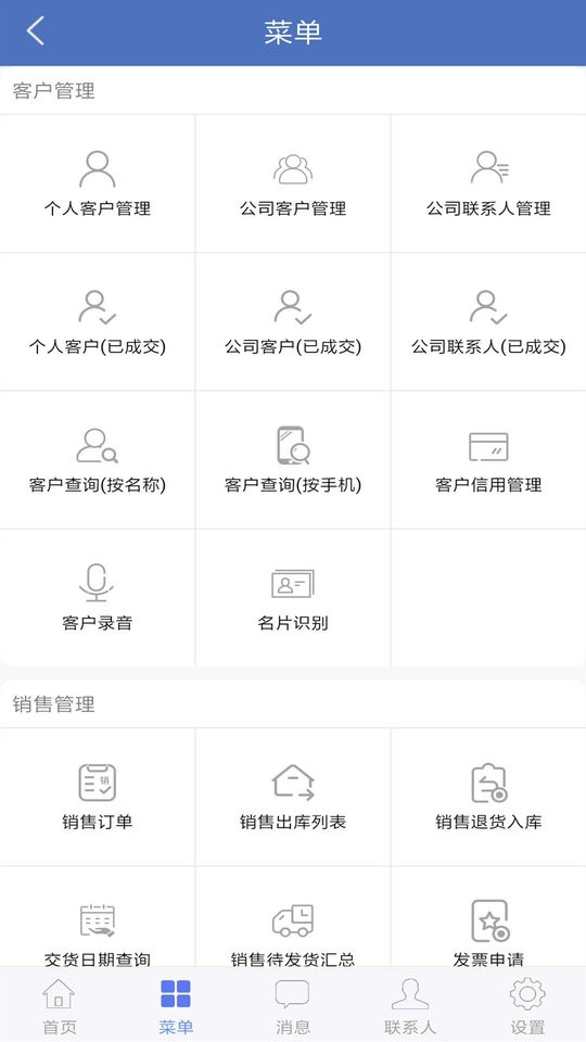 海客宝ERP 海客宝ERP