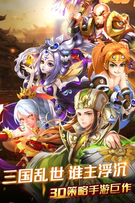 创世三国 创世三国