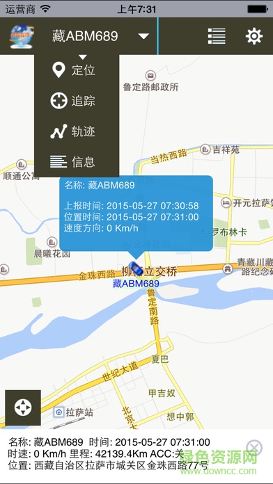 追踪在线