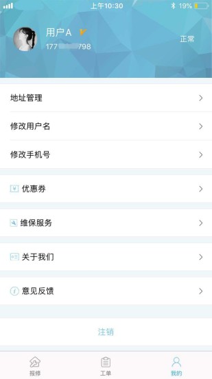 源管家