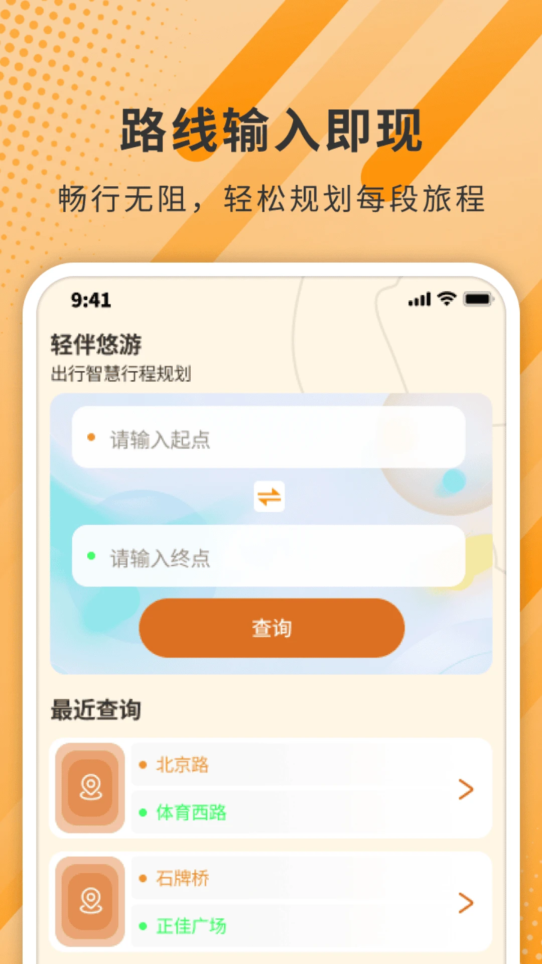 轻伴悠游 轻伴悠游