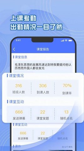 芯位教育教师版
