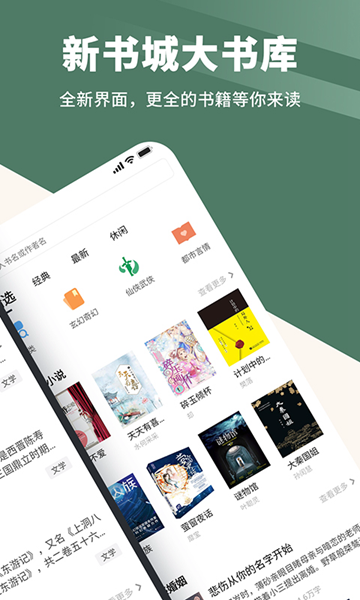 藏书阁 安卓版v1.6.2