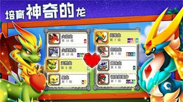dragoncity中文版 安卓版v25.5.2
