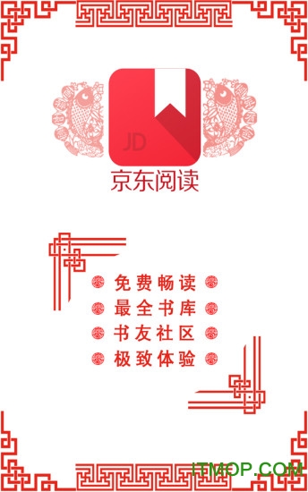 京东阅读ios客户端