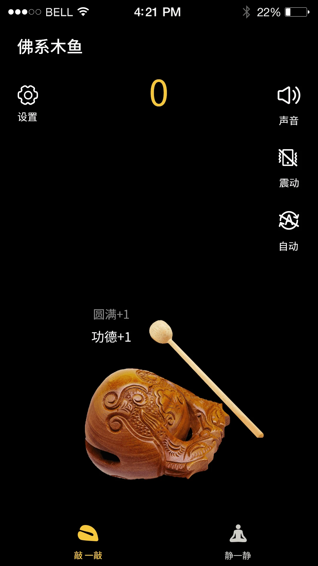 功德木鱼