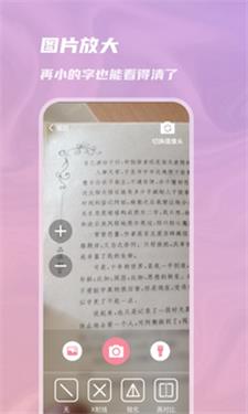 成倍放大镜 成倍放大镜