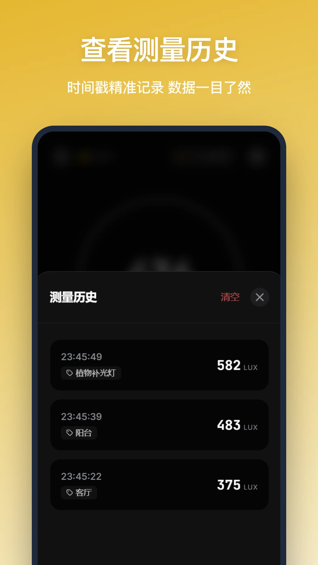 照度仪