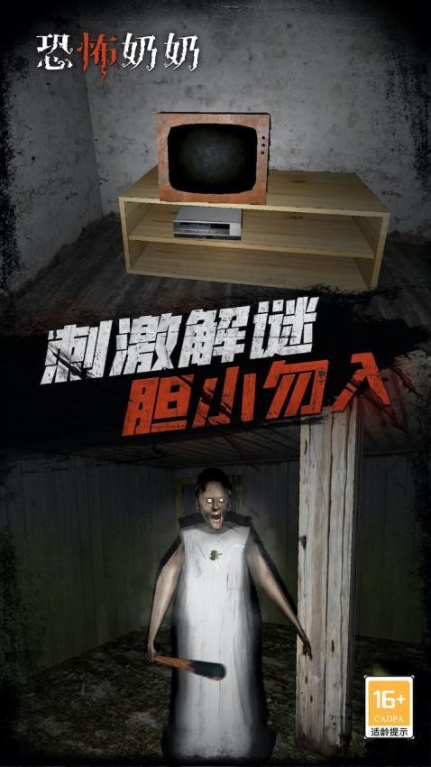 恐怖奶奶完结