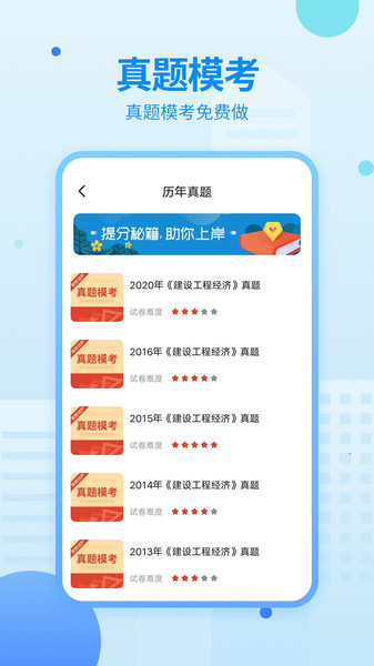 中博一建考试题库 中博一建考试题库