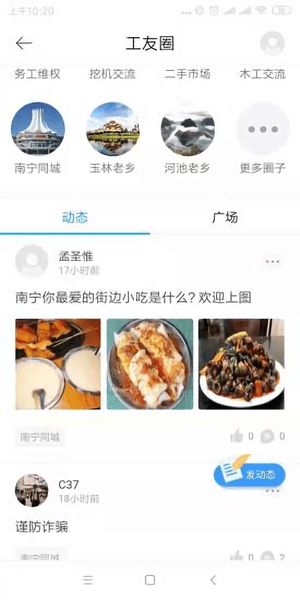 桂建通-实名认证端