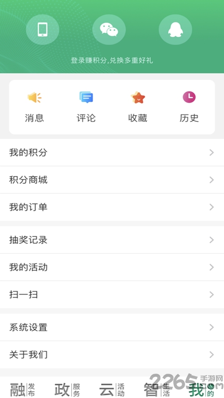 智慧泰兴 智慧泰兴