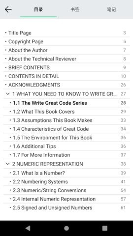 myReader电子书阅读器去广告版 myReader电子书阅读器去广告版