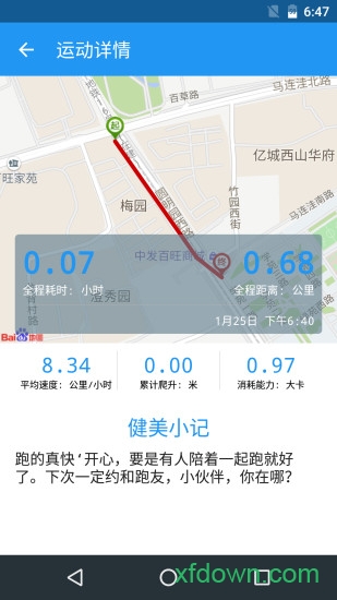 健美计步器 健美计步器