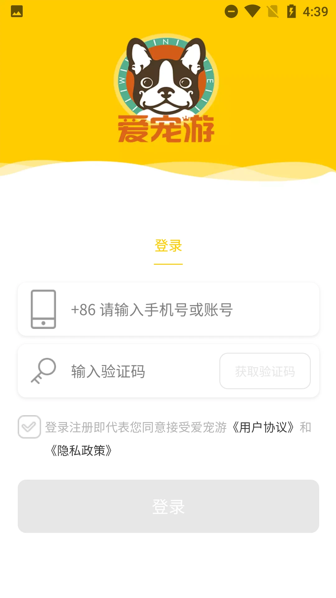 爱宠游
