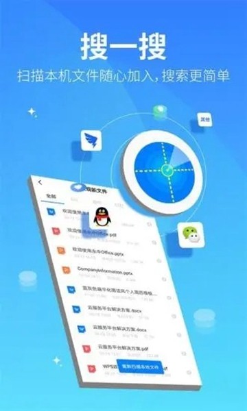 永中文档 安卓版v3.3.2