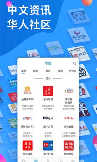 华舆 安卓版v5.7.4 华舆 安卓版v5.7.4