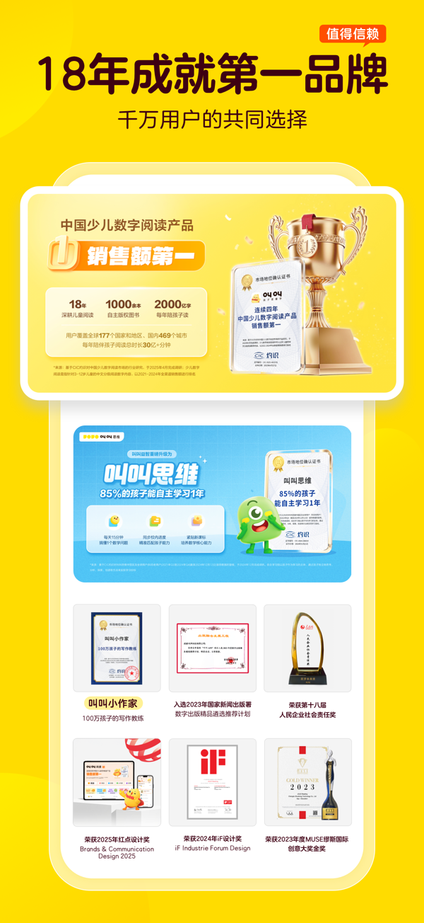叫叫IOS最新版