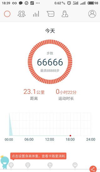 春雨计步器修改器最新版 安卓版v2024