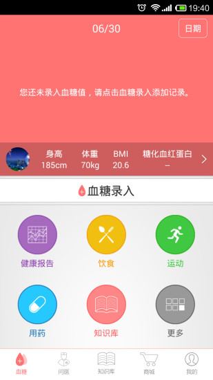 糖医生 糖医生