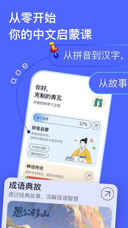 实亿易通
