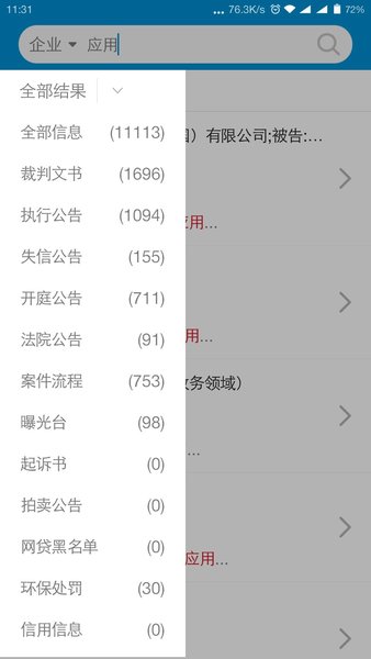 法海风控
