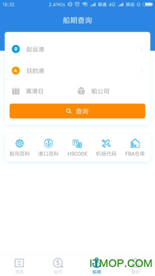 搜航网app