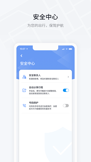 大鹏出行车辆预约