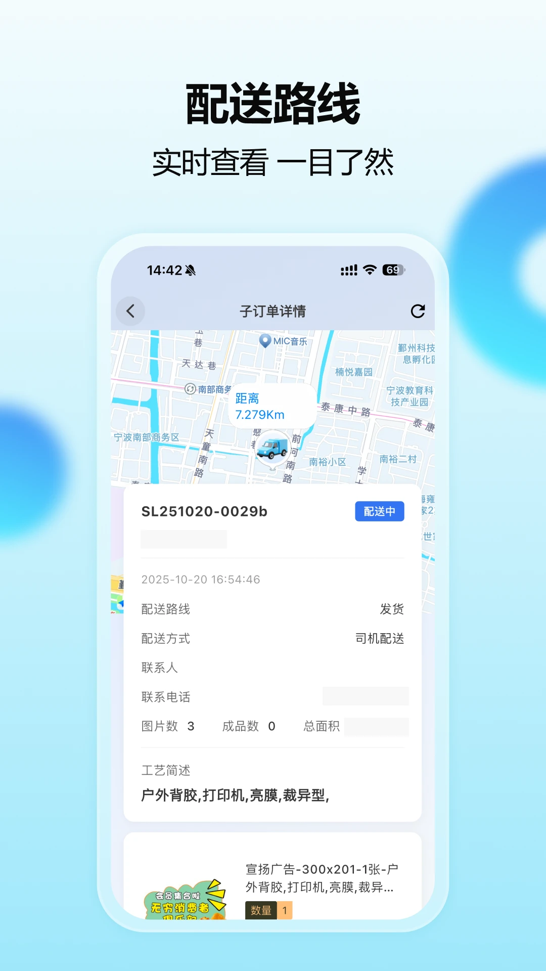 智印通