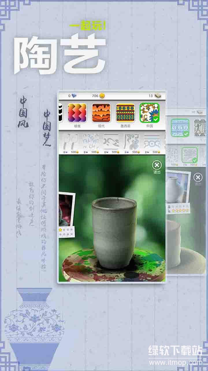 一起玩陶艺 一起玩陶艺