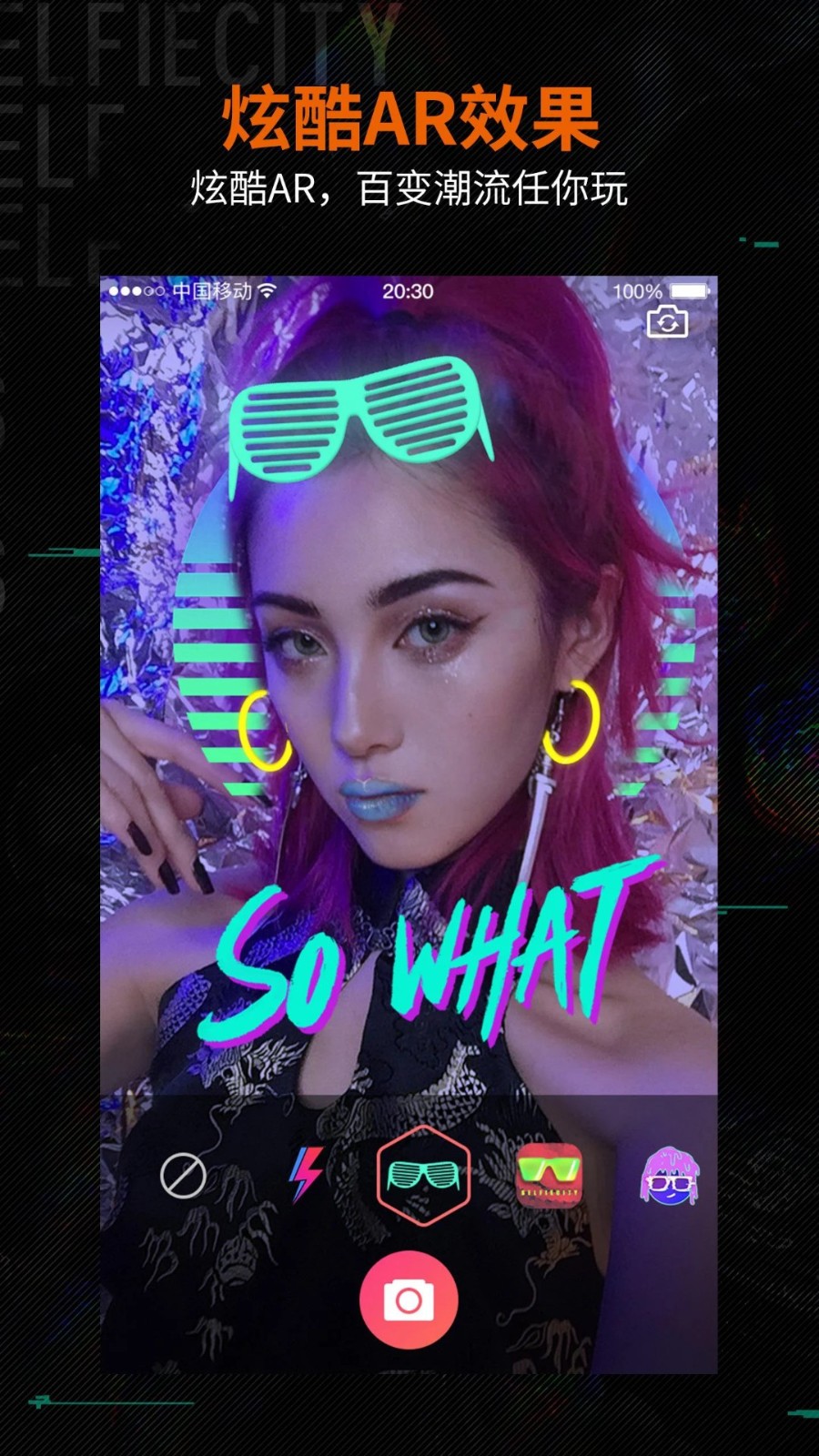 潮自拍相机