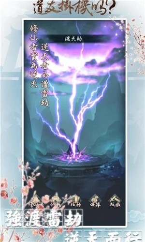道友掛機嗎